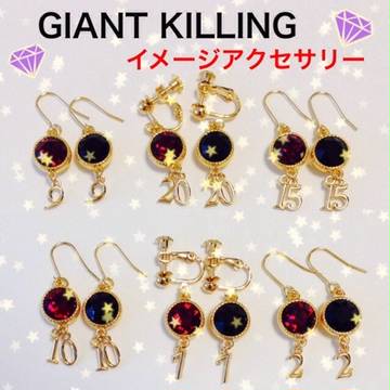 GKイメージアクセサリー