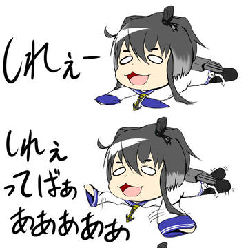 時津風可愛い