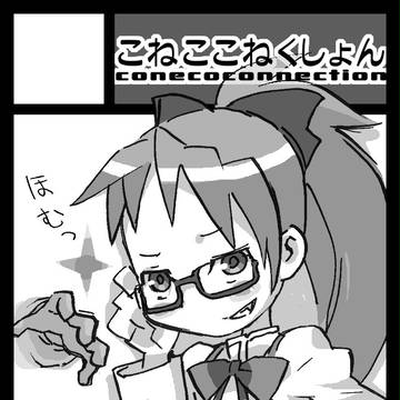 C87申込んだワン