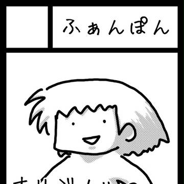 コミケの夜のふぁんぽん