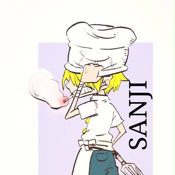 サンジくん