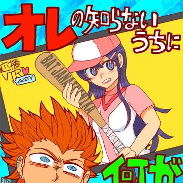 【エア新刊サンプル】俺の知らないうちに何が