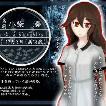 【雨降街】小柴湊【住人】