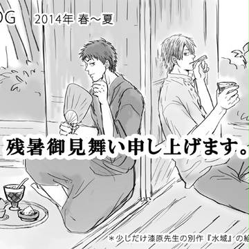蟲師LOG