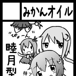 冬コミ申し込みマン