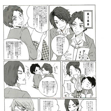 きらくら漫画「KISS」