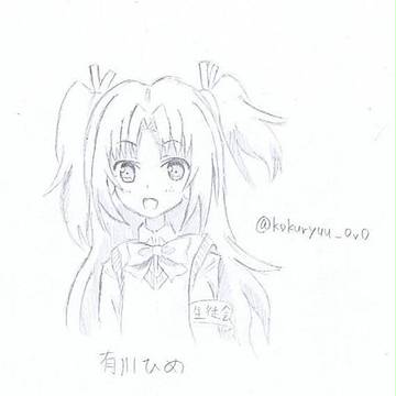 ひめゴト落書きまとめ１