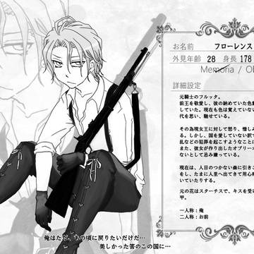 【いろきみ】フローレンス【メモーリア】
