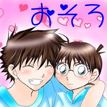 おそろ♡
