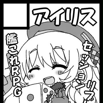 c87申し込みましたー