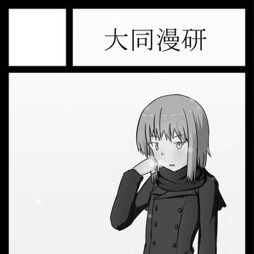 C87申込みしました！