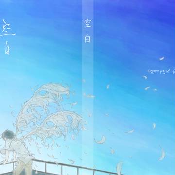 【メ活誌4】空白【既刊】