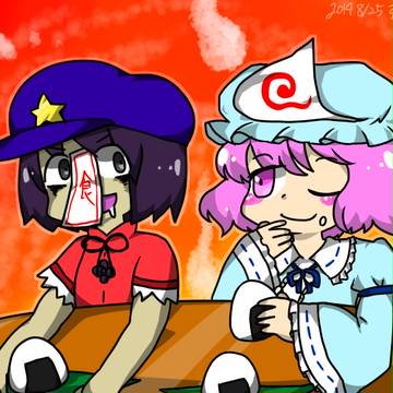 よく食べる死人×2