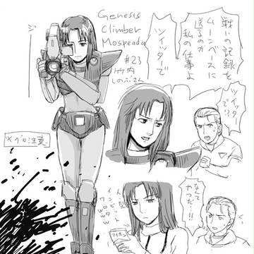 シノブ竹内さん