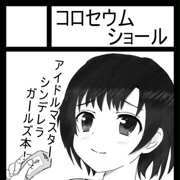 Ｃ８７申し込みました