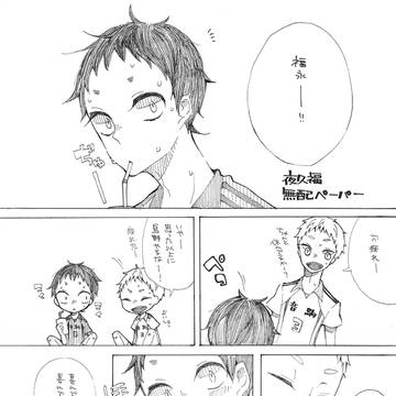 【ＨＱ】ガタケット135ペーパー【夜久福】