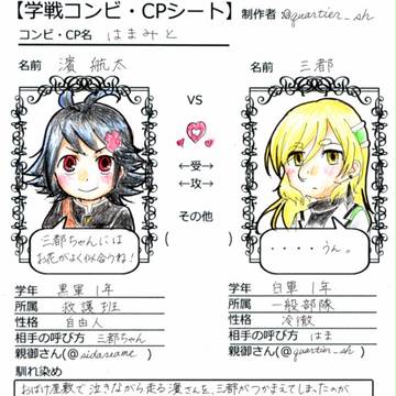 学生戦争ったーまとめ　バカップル編