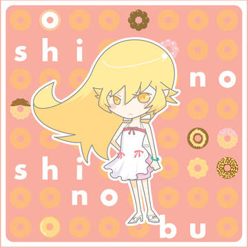 忍ちゃん