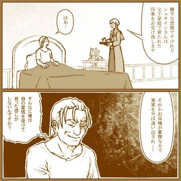 【ﾌｧﾝｱ】あなたの中の俺