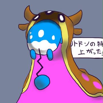 相手 の マリルリ の アクアジェット!!