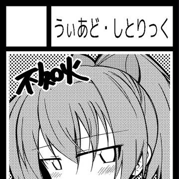 ぬいぬい
