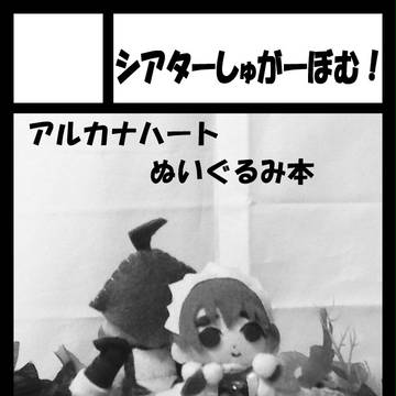 C87サークルカットです