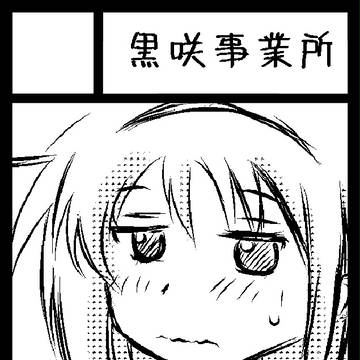 C87　サークルカット