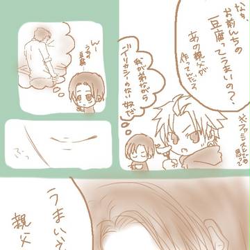 藤原さんち