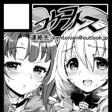 Ｃ８７冬コミ用サークルカット