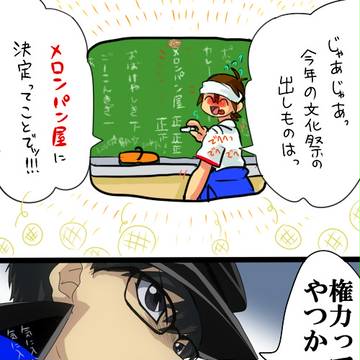3年B組