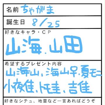 すぎましたけど