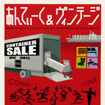 アンティーク家具屋のポスター
