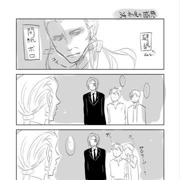 34巻まんがほか