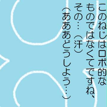 【超短文】ロボ少女と妖狐少年は似てると思った
