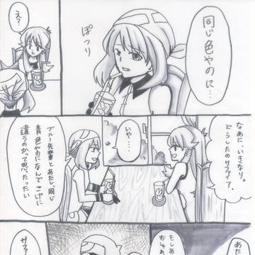 ブルーとサファイア