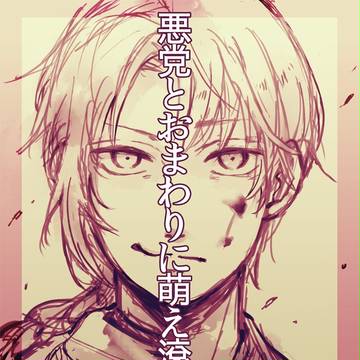 夏コミの無料配布【沖田＋神威】