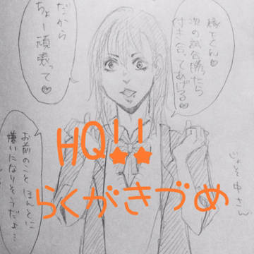 らくがきづめ