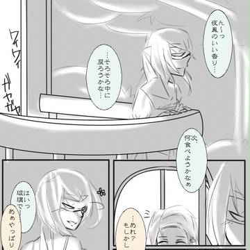 【士武】神代【舞踏会】