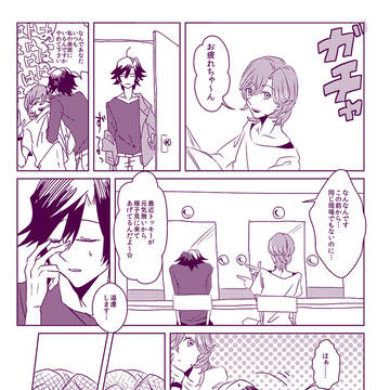 夏コミペーパー