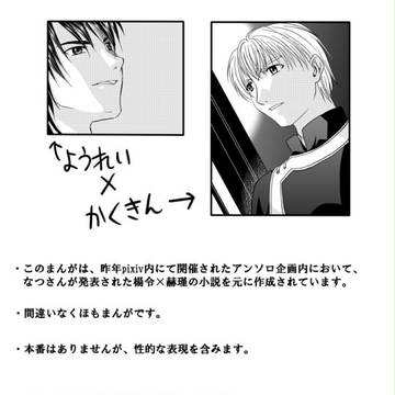 楊赫まんが