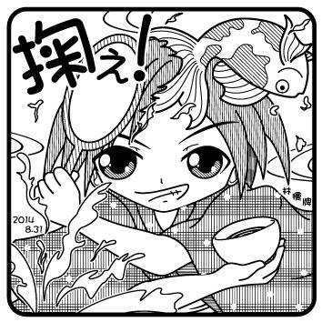 金魚掬い