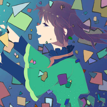 消散