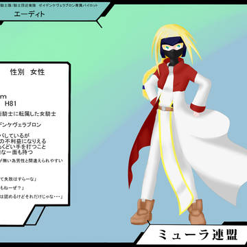 【PRWV】エーディト【ミューラ連盟】