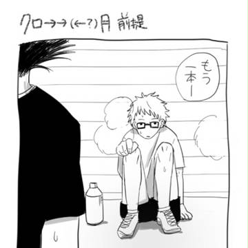 【クロ月】きみのテレフォンナンバー