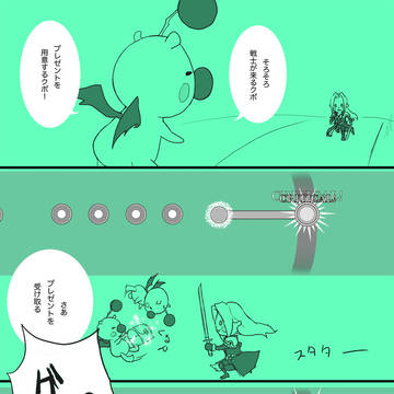TFFCCあるある