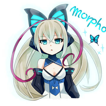 モルフォ様