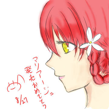 マリアージュ春ちゃん