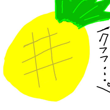 ピクシブチャットで描いたクソ絵2