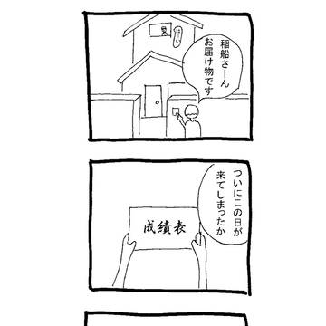 『卒業』