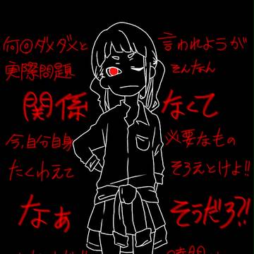 じぶんROCK
